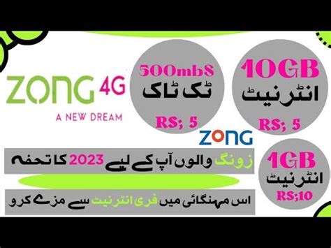 Zong Free Internet Code 2022 .
